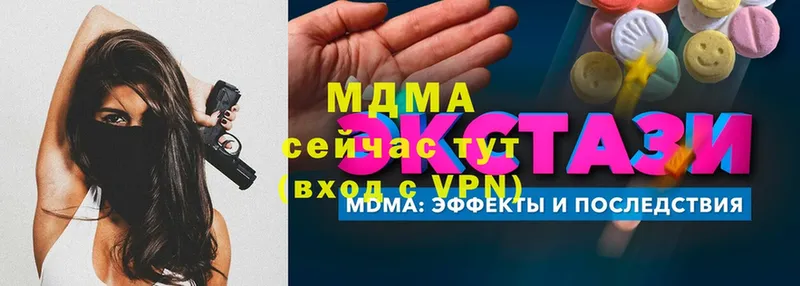 МДМА Molly  mega зеркало  Скопин 